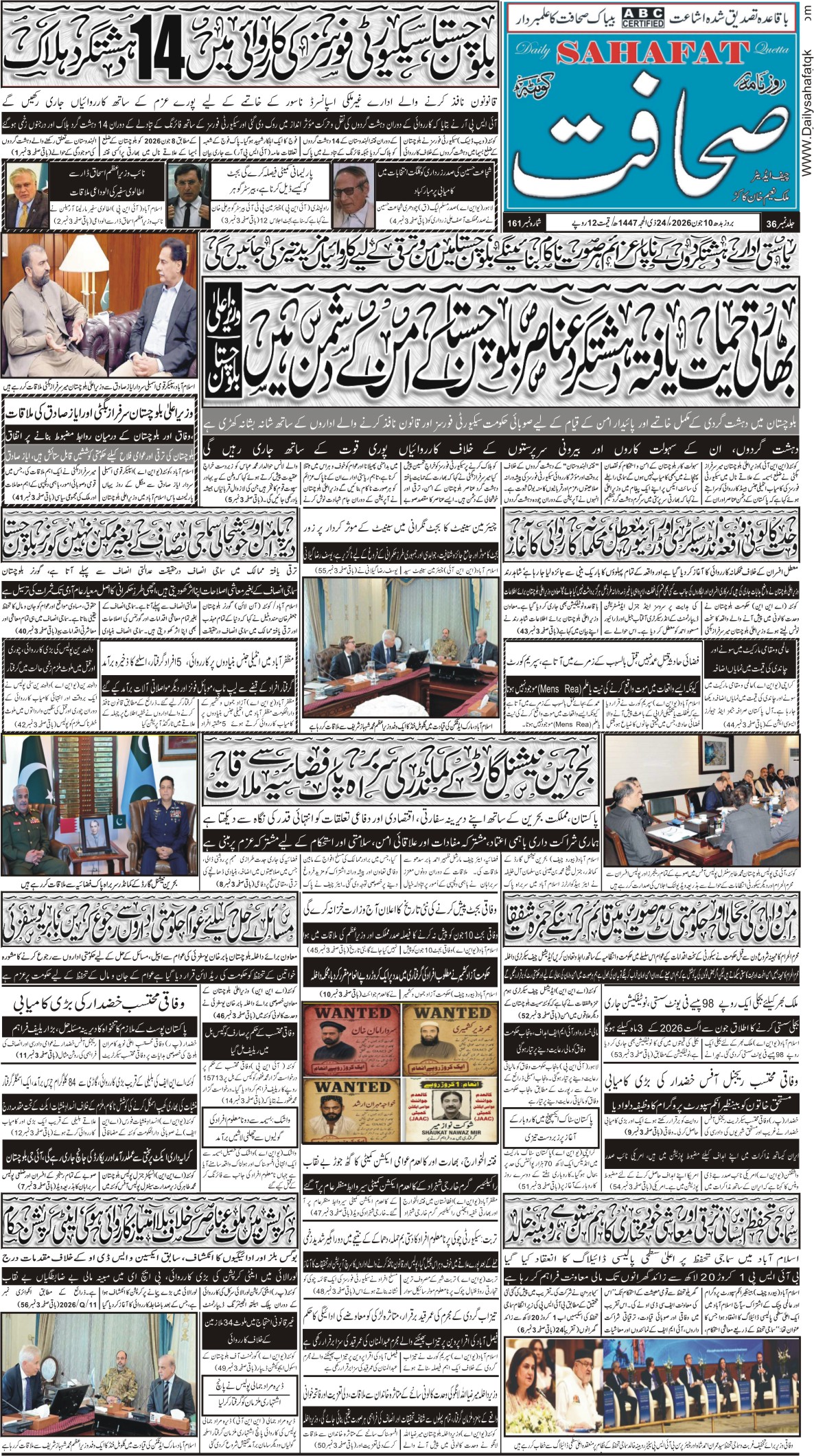 10جون2026 - Page 4