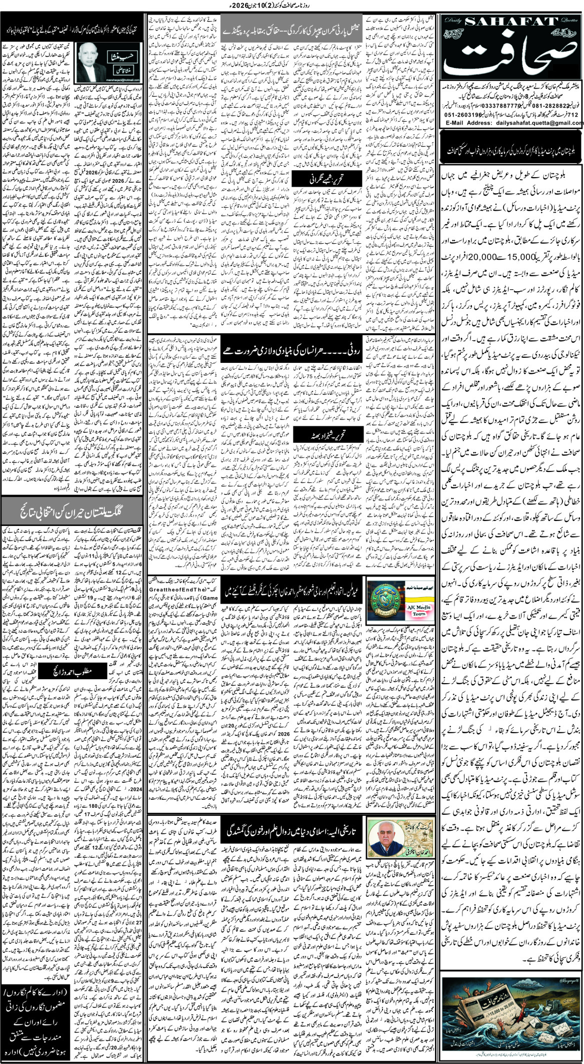 10جون2026 - Page 3