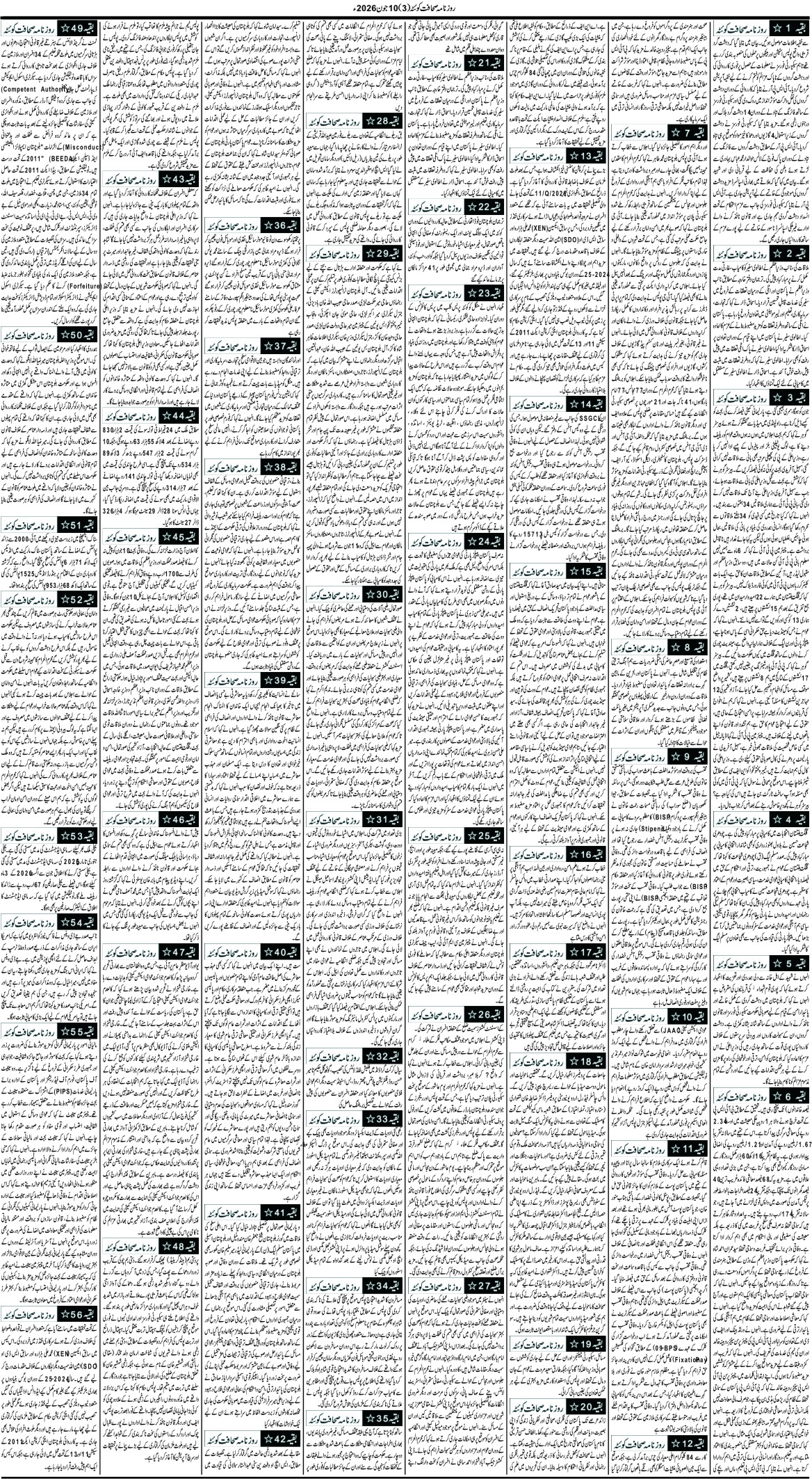 10جون2026 - Page 2