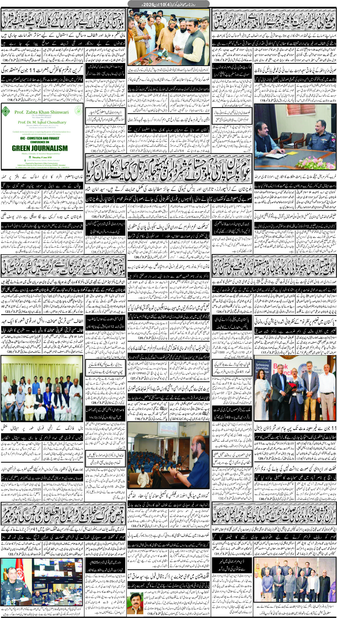 10جون2026 - Page 1