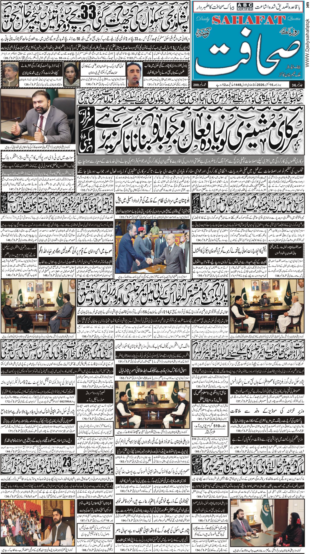 16اکتوبر2026 - Page 4