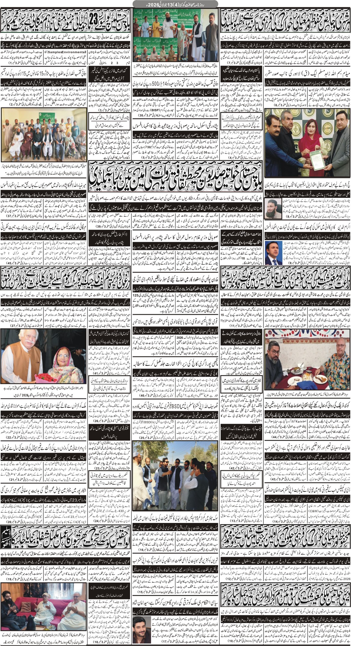 16اکتوبر2026 - Page 1